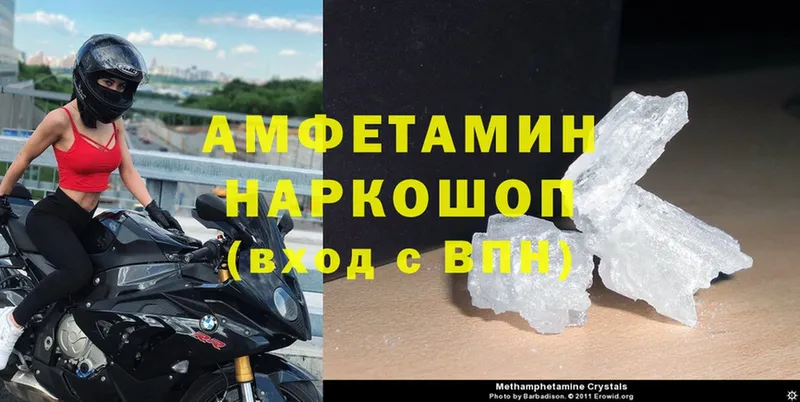 купить закладку  Чухлома  АМФ Розовый 