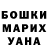 Гашиш убойный Alina Ulyanovska
