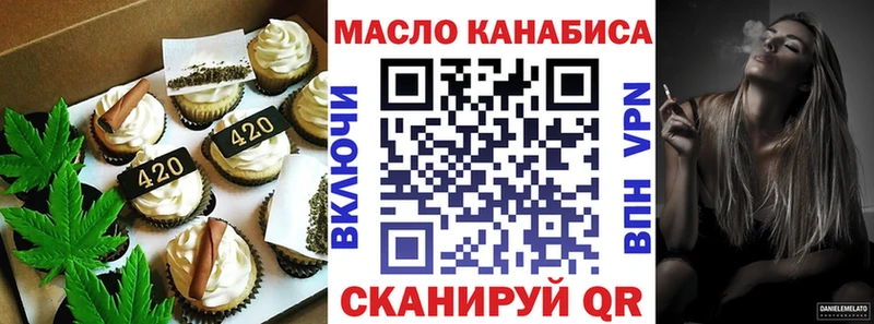 Еда ТГК марихуана Чухлома