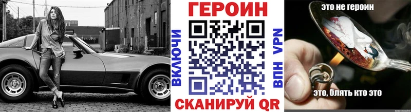 Героин Афган Чухлома