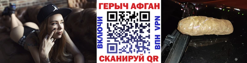 ГЕРОИН хмурый  Чухлома 