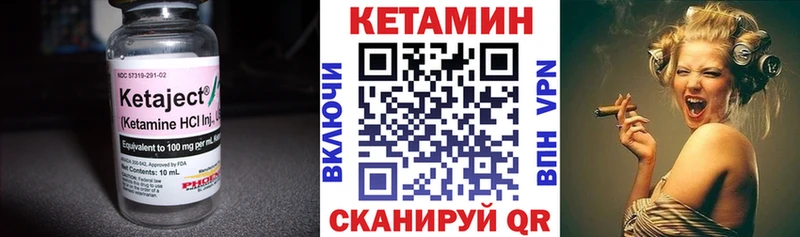 Кетамин VHQ Чухлома