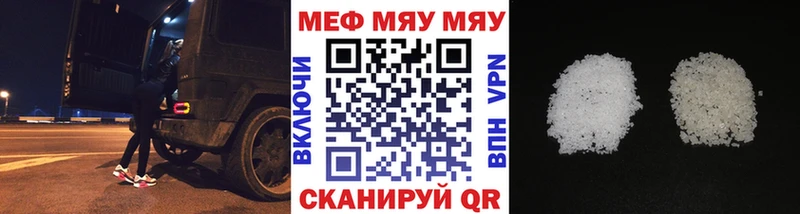 Меф VHQ  ОМГ ОМГ маркетплейс  Чухлома 