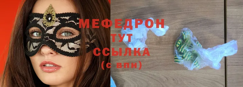 купить наркотик  Чухлома  МЯУ-МЯУ VHQ 